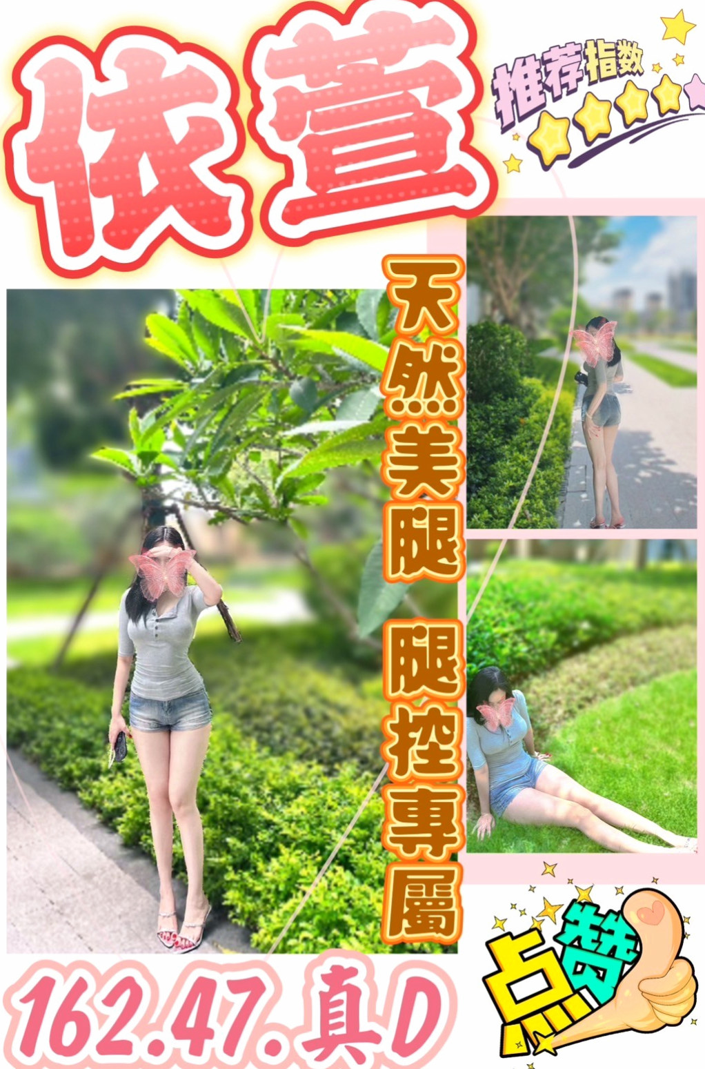 臉部是個很標誌的美人胚子 挑逗你每一吋敏感帶下半身還會挑逗你磨阿磨｜菱玲, 24歲｜見習護士｜新竹好茶｜170cm｜52kg｜C罩杯
